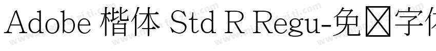 Adobe 楷体 Std R Regu字体转换